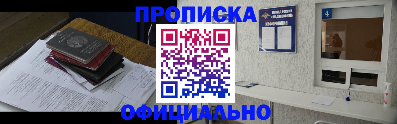 прописка для военкомата в Кольчугино