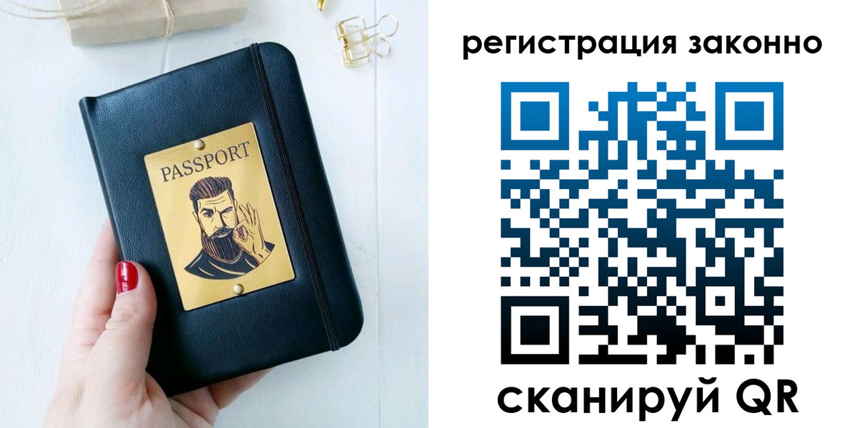 временная регистрация купить в Кольчугино