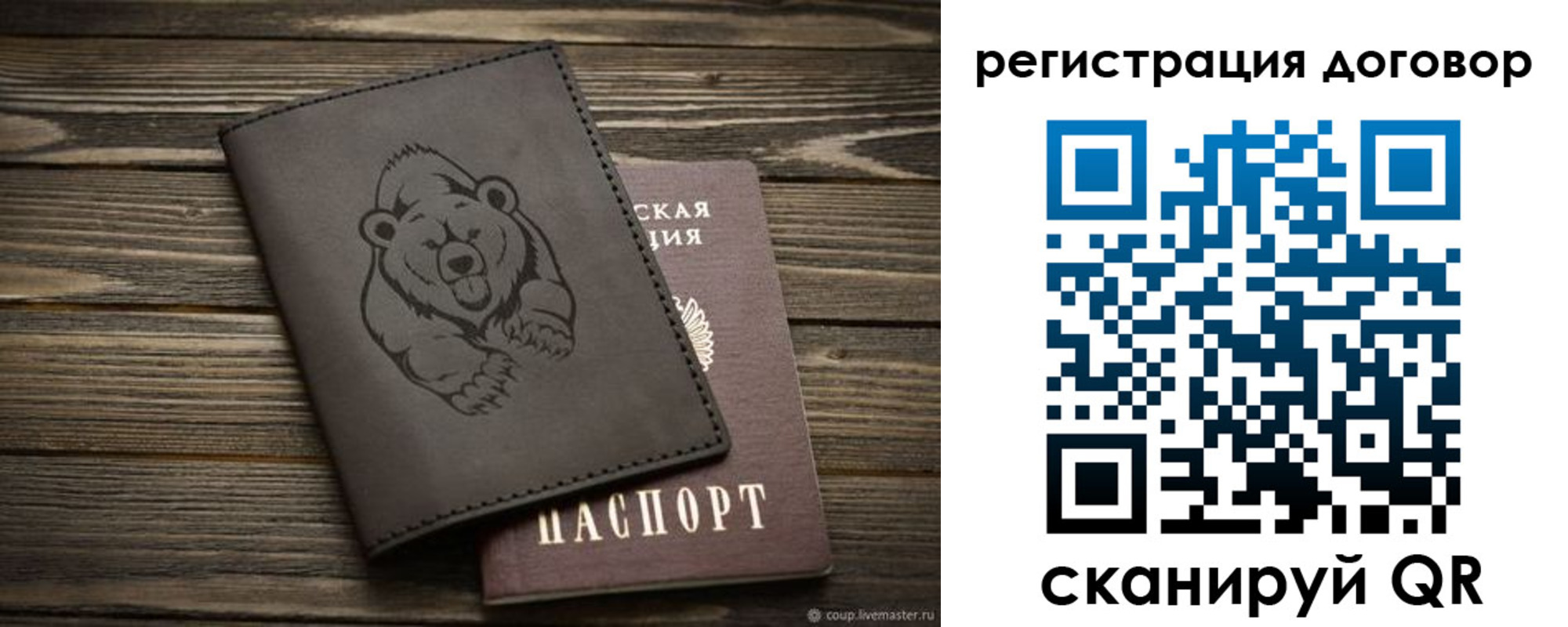 прописка для работы в Кольчугино