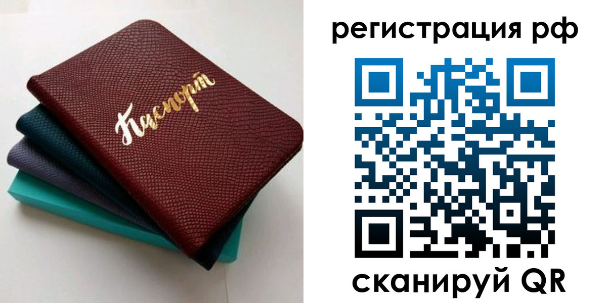 временная регистрация гарантия в Кольчугино