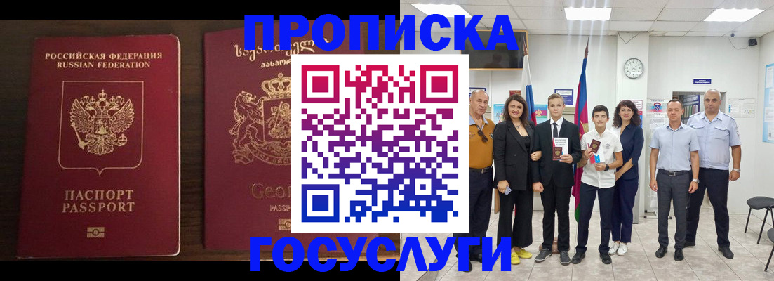 прописка регистрация в Кольчугино