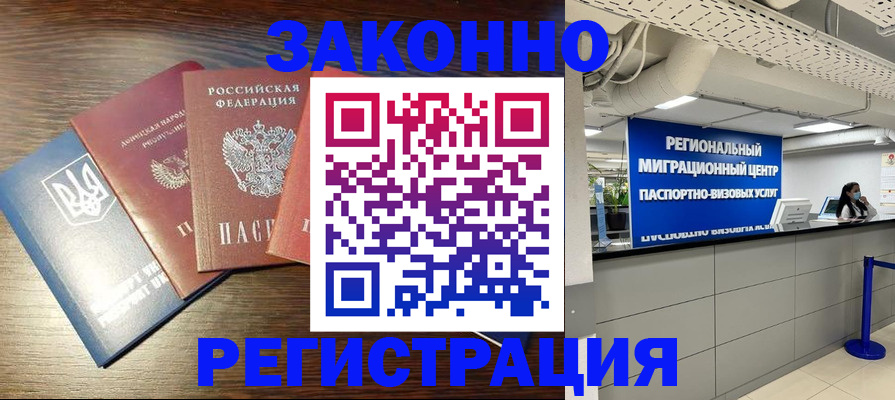 прописка для кредита в Кольчугино