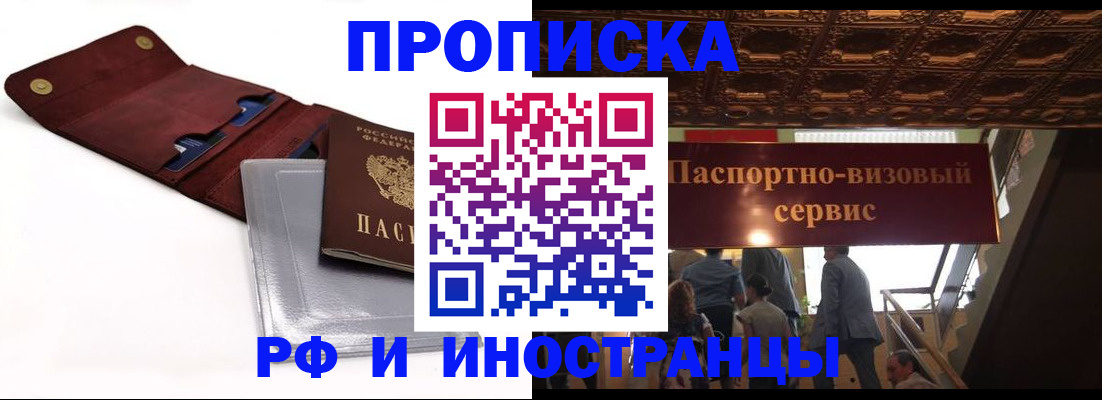 прописка для военкомата в Кольчугино