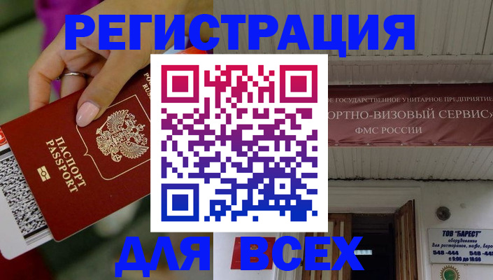 прописка регистрация в Кольчугино