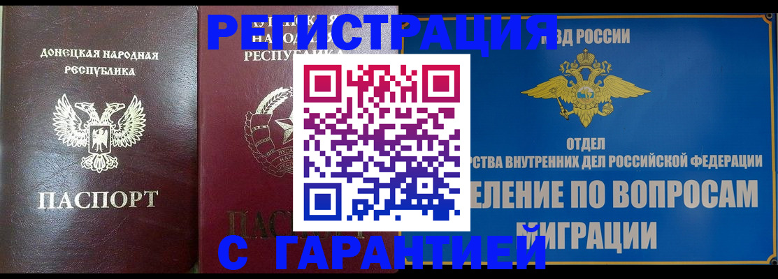 миграционный учет в Кольчугино