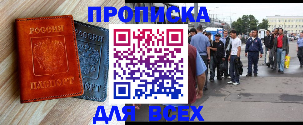прописка паспорт в Кольчугино