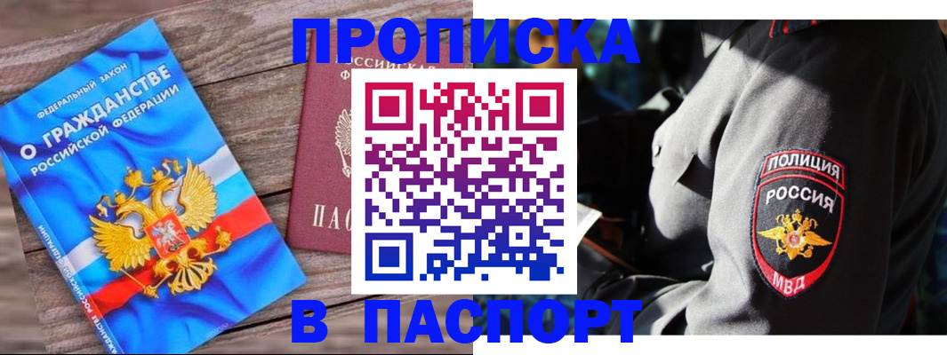 временная регистрация надежно в Кольчугино